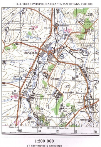 Топографическая карта масштаба 1:200 000