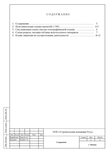 Stranitsa2 (1)