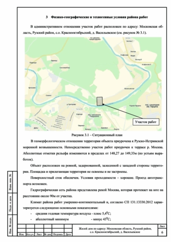 tex-otchet-geologiy-05